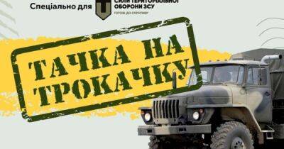 Тачки на ТРОкачку: в Украине запустили проект по ремонту грузовиков для фронта