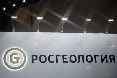 "Росгеология" утвердила программу биржевых облигаций объемом до восьми миллиардов рублей