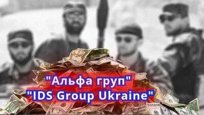 Україна продовжує фінансування російських терористів та їхніх посібників