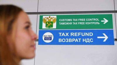 Минпромторг РФ предложил продлить эксперимент по tax free