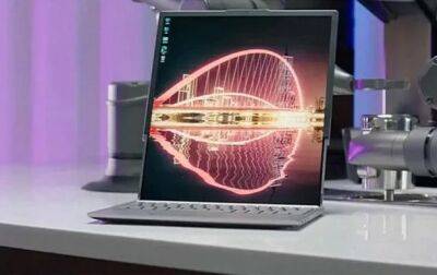 Lenovo представил ноутбук с растягиваемым экраном