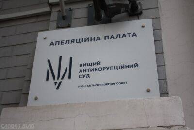 Апелляция ВАКС усилила меру пресечения директора Агентства дорог Полтавщины
