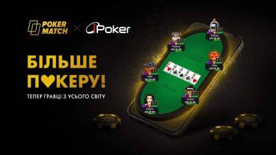 PokerMatch станет частью популярной мировой сети iPoker Network