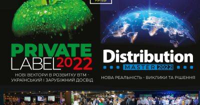 28 октября 2022 года в Киеве в один день состоятся 2 ежегодные Международные бизнес-конференции