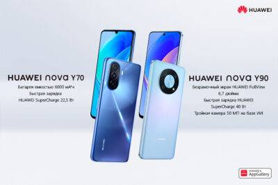 Huawei презентовал две модели инновационных смартфонов