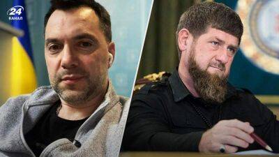 Власть вождя пошатнулась, – Арестович объяснил истерику Кадырова после поражения в Лимане