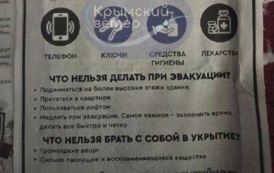 Жителей Севастополя начали готовить к эвакуации- СМИ