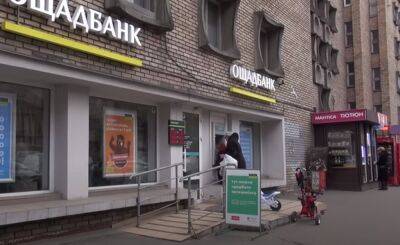 "ПриватБанк", "Ощадбанк" и другие: в Украине готовятся к банкротству 14 банков – подробности