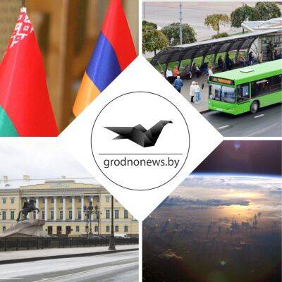 День учителя, новый астероид и сотрудничество Беларуси и Армении. Главное за 2 октября