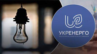 В Укрэнерго предупредили о возможном отсутствии света: как узнать, отключат ли его у вас