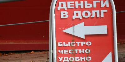 МФО просят снизить требования по привлечению инвестиций, но перспективы невелики - finmarket.ru