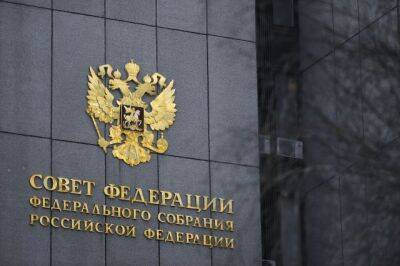 Совфед РФ утвердил указ о введении военного положения в четырех регионах