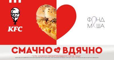 Проект KFC и «Фонд Маша»: пять гривен с каждого чикенбургера идут на поддержку жертв военных преступлений - itc.ua - Украина