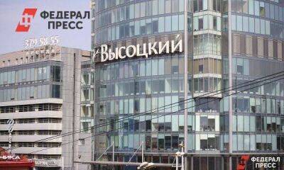 В Екатеринбурге показали проекты нового небоскреба рядом с «Высоцким»