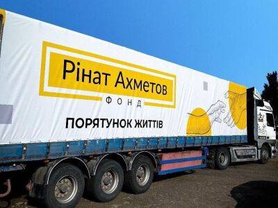 Прифронтовые города Донбасса получат новую партию гуманитарной помощи от Фонда Рината Ахметова