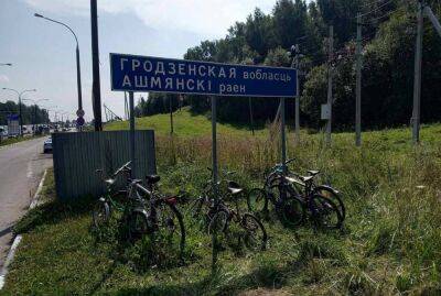 В Ошмянском районе злоумышленники крадут чужие велосипеды, чтобы... пересечь на них границу