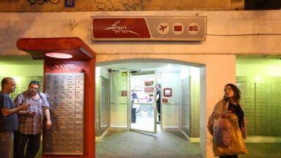 С ноября: Почтовая служба Израиля сократит время приема посетителей