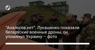 "Аналогов нет". Лукашенко показали беларуские военные дроны, он упомянул Украину – фото