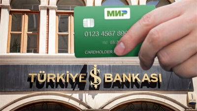 Турецькі банки ускладнили оформлення платіжних карток для росіян, – ЗМІ