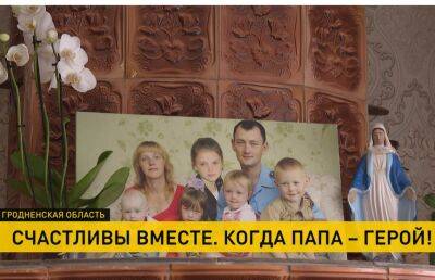 Как живет семья майора милиции из Ивья, у которого 11 детей - grodnonews.by - Белоруссия