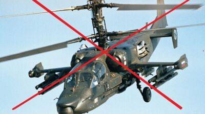 ВСУ уничтожили еще один российский ударный вертолет Ка-52