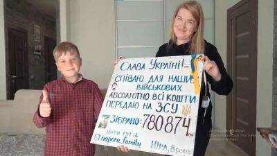 8-летний украинец из Львова собрал более 1 миллиона гривен для ВСУ