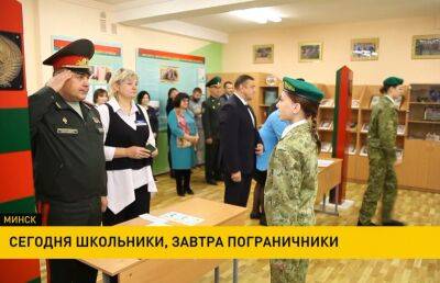 Старшеклассников одной из минских школ приняли в военно-патриотический класс пограничной направленности