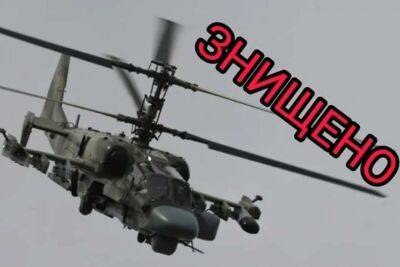 Українські воїни знищили два вертольоти та чотири склади з боєприпасами окупантів