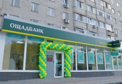 Страховка от скачка курса доллара: Ощадбанк запускает важную услугу для украинцев