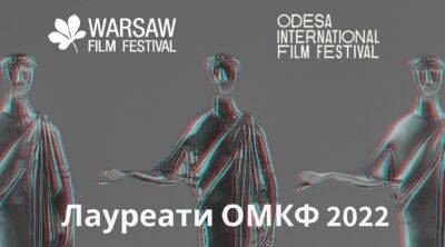 Названы украинские фильмы, которые победили на ОМКФ | Новости Одессы
