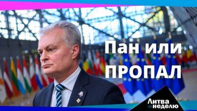 Европа и Литва избавились от диктата российского газа, он подешевеет (или нет): Литва за неделю