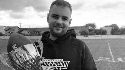 Футболист ужгородского клуба погиб в боях за Херсон: он спасал раненого побратима
