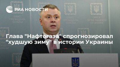 Витренко спрогнозировал "худшую зиму" в истории Украины из-за проблем с энергетикой