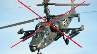 ВСУ в третий раз за сутки сбили российский ударный вертолет Ка-52 «Аллигатор»