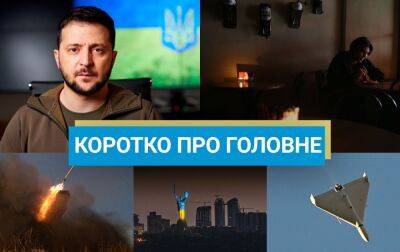 Просування ЗСУ на Донбасі та арешт президента "Мотор Січі": новини за 24 жовтня