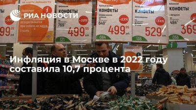 Заммэра Ефимов: инфляция в Москве за девять месяцев 2022 года составила 10,7 процента