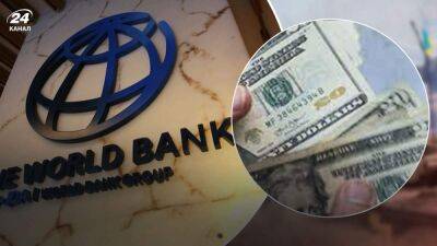 В Украину направляются дополнительные средства от Всемирного банка: на какую сумму рассчитывать