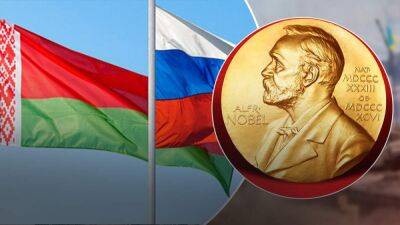 На награждении Нобелевской премии не будет послов России и Белоруссии: в комитете объяснили решение