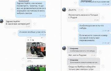 Белорус заплатил крупную сумму за несуществующий трактор