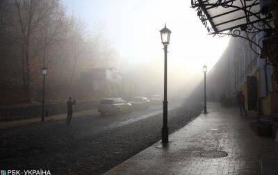 Українців попередили про туман та погіршення видимості: коли очікувати - rbc.ua - Україна