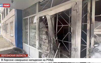 РосСМИ сообщают о "нападении диверсантов" на отделение полиции в Херсоне