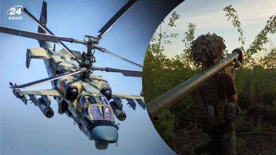В Херсонской области украинские защитники сбили ще один ударный вертолет Ка-52