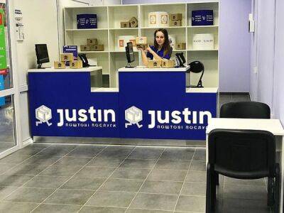 Компания Justin прекратила работу