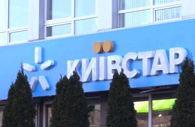Без связи останется 80% сети: Киевстар предупредил клиентов