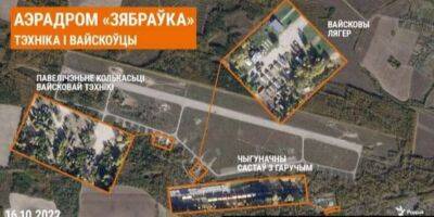 Росія перекидає свої війська на аеродроми у Білорусі