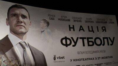 Звездные гости и поддержка ВСУ: Киев увидел премьеру фильма "Нация футбола" – эксклюзивные фото