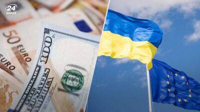 Украина получит от ЕС масштабную помощь в ноябре: о какой сумме идет речь
