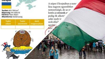 Венгры пообещали изменить скандальный учебник с пропагандой об Украине