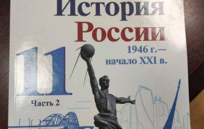 В деоккупированной Боровой обнаружены учебники о "воссоединении Крыма с РФ"