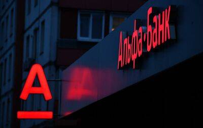 НБУ заборонив передачу акцій "Альфа-банку" російському бізнесмену, який опинився під санкціями